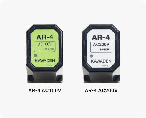 AR-4 AC100V、AR-4 AC200V